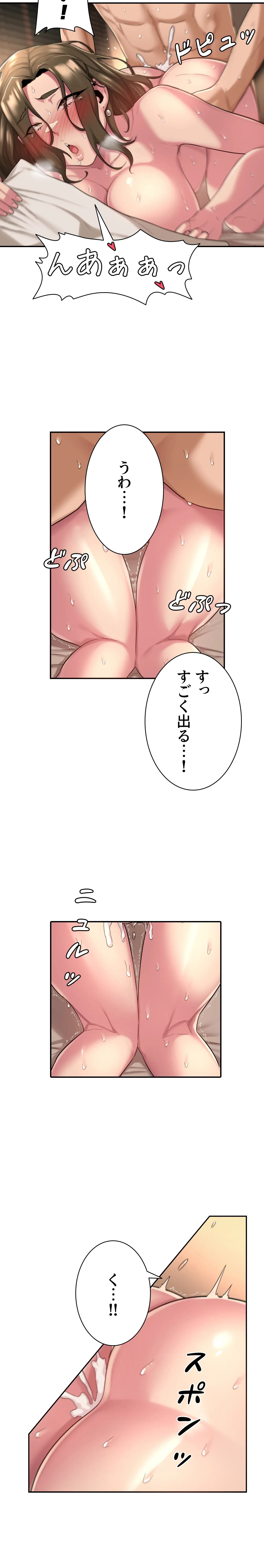 アヤシイ勉強会 - Page 8